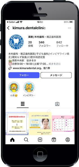 [画像]Ianstagramでご相談・お問い合わせ