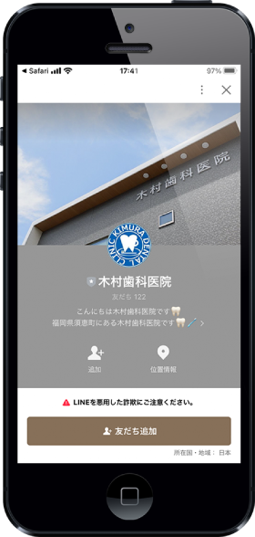 [画像]LINEでご相談・お問い合わせ